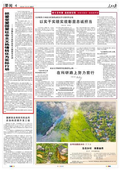 铁路指挥员